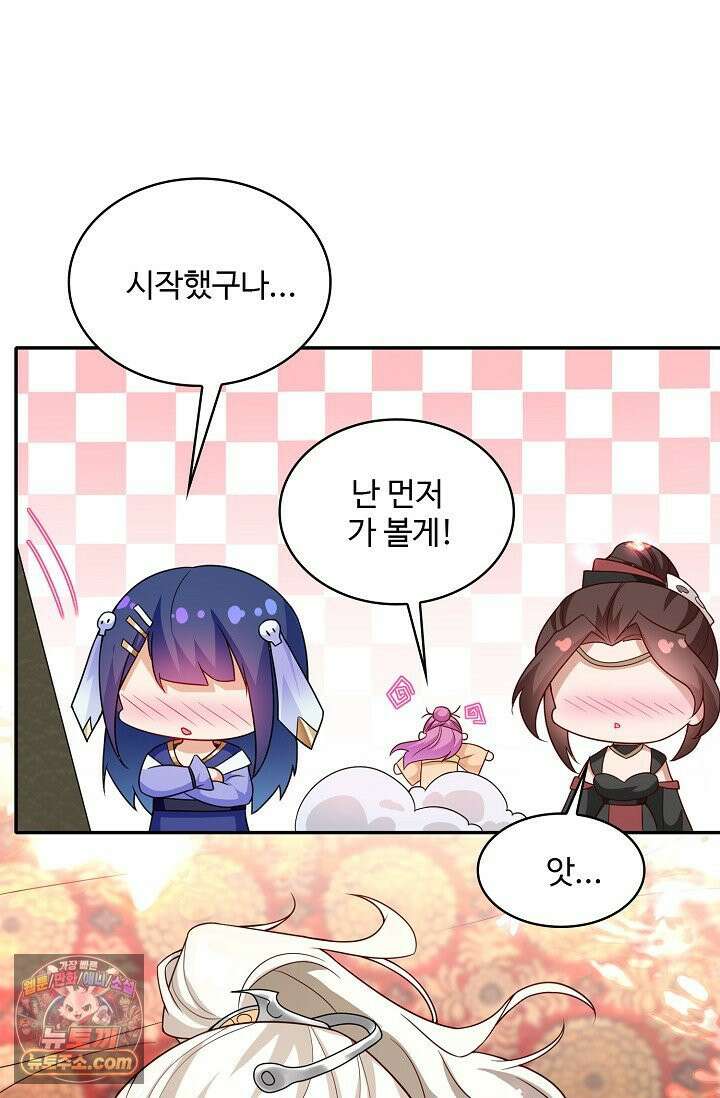 내 소설의 악역이 되다 263화 15