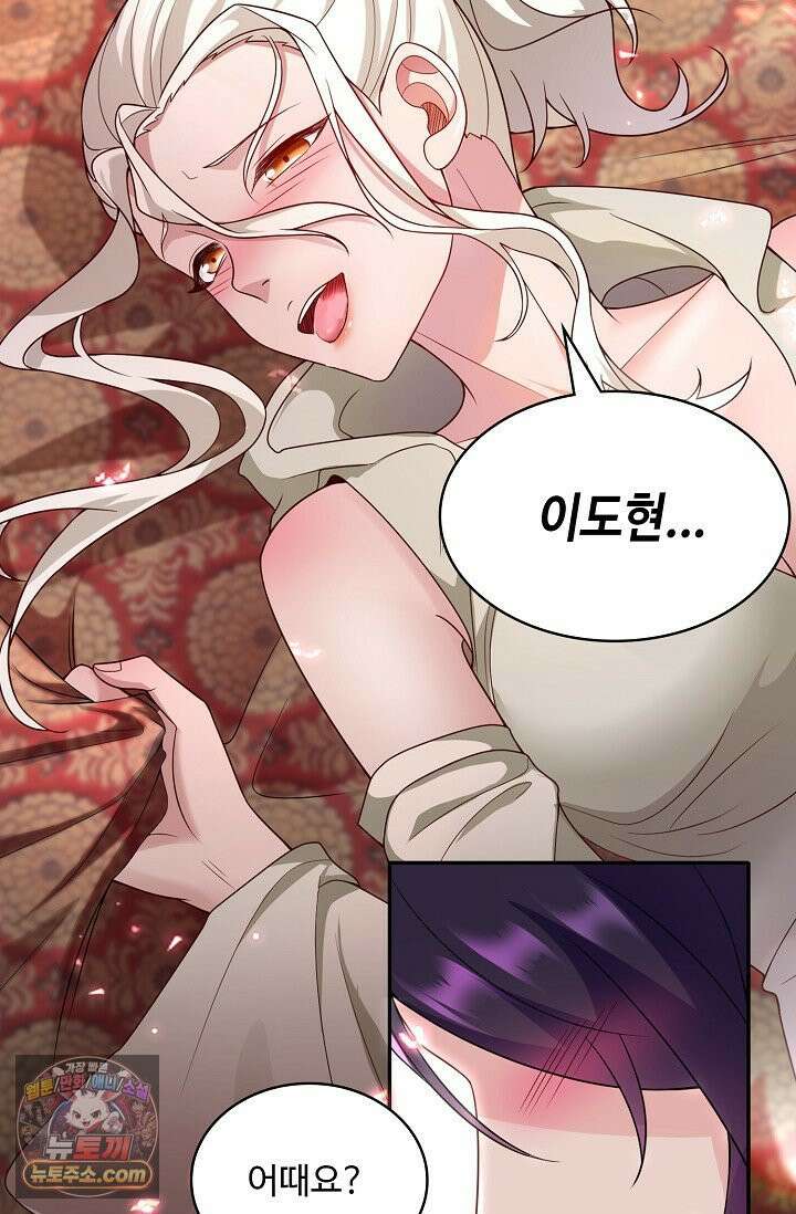 내 소설의 악역이 되다 263화 16