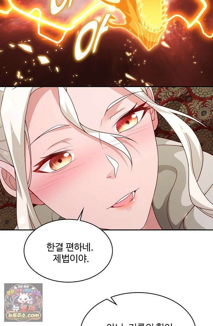 내 소설의 악역이 되다 263화 18