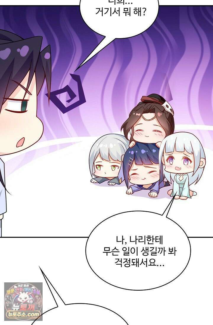 내 소설의 악역이 되다 263화 23