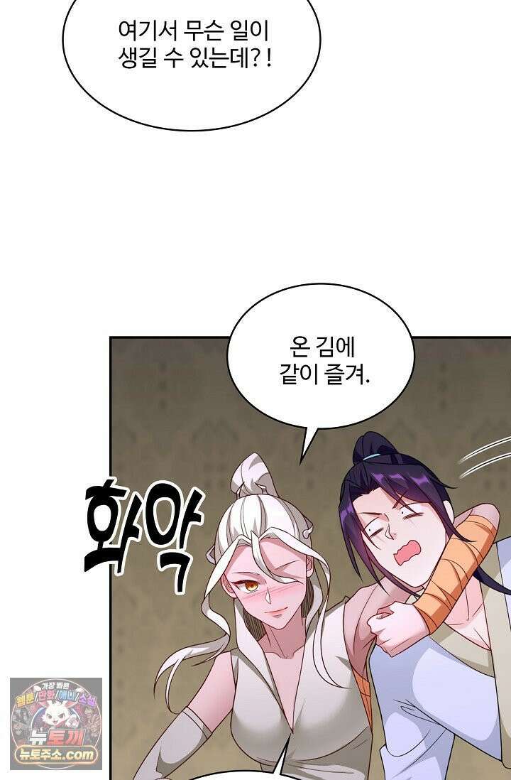 내 소설의 악역이 되다 263화 24