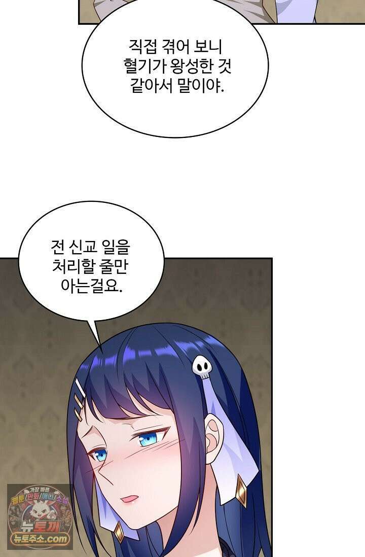 내 소설의 악역이 되다 263화 25