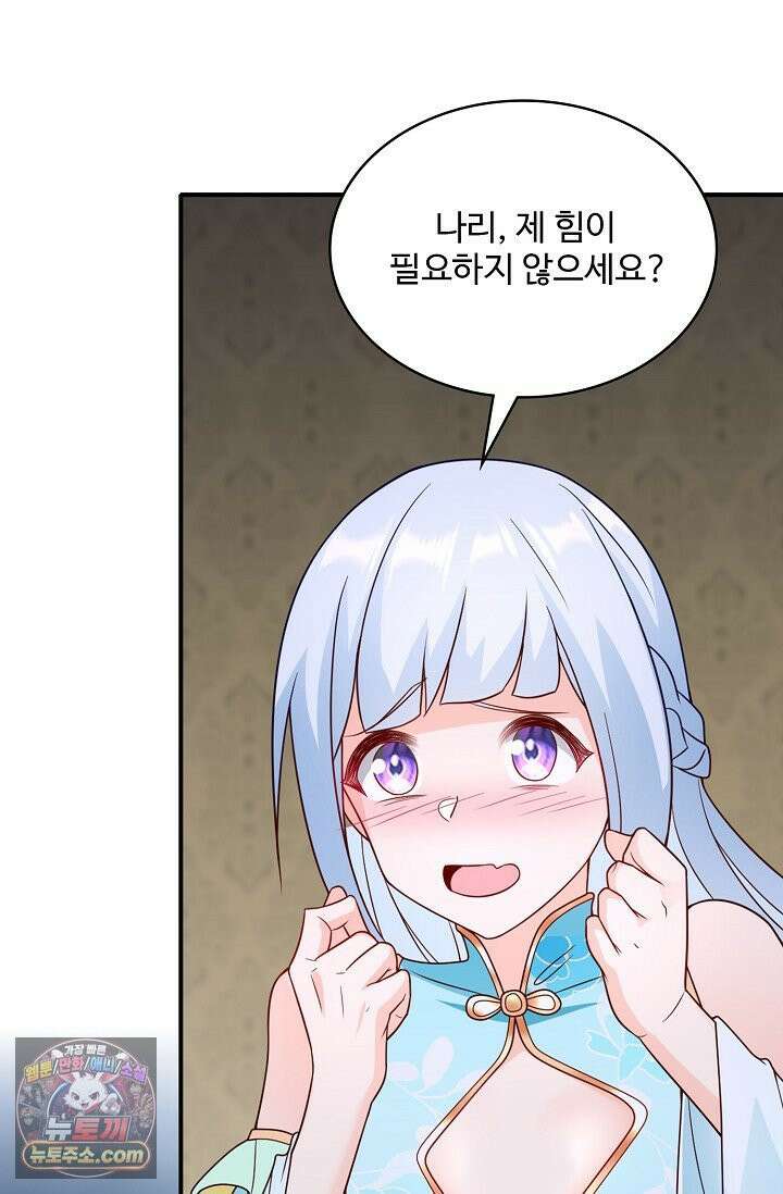 내 소설의 악역이 되다 263화 29