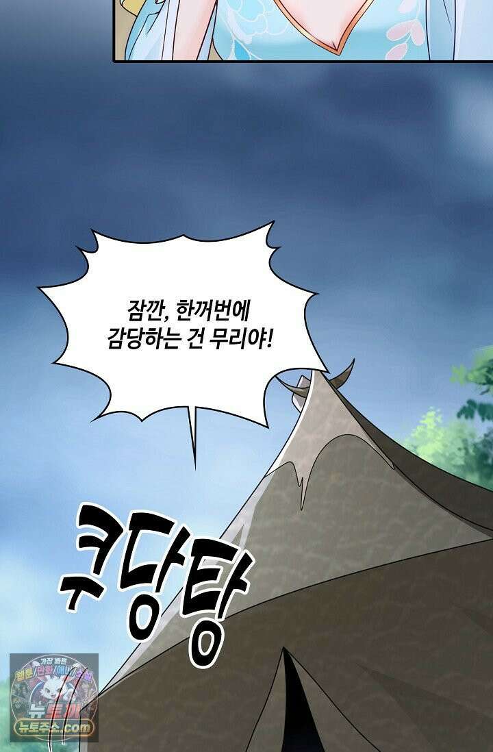 내 소설의 악역이 되다 263화 30
