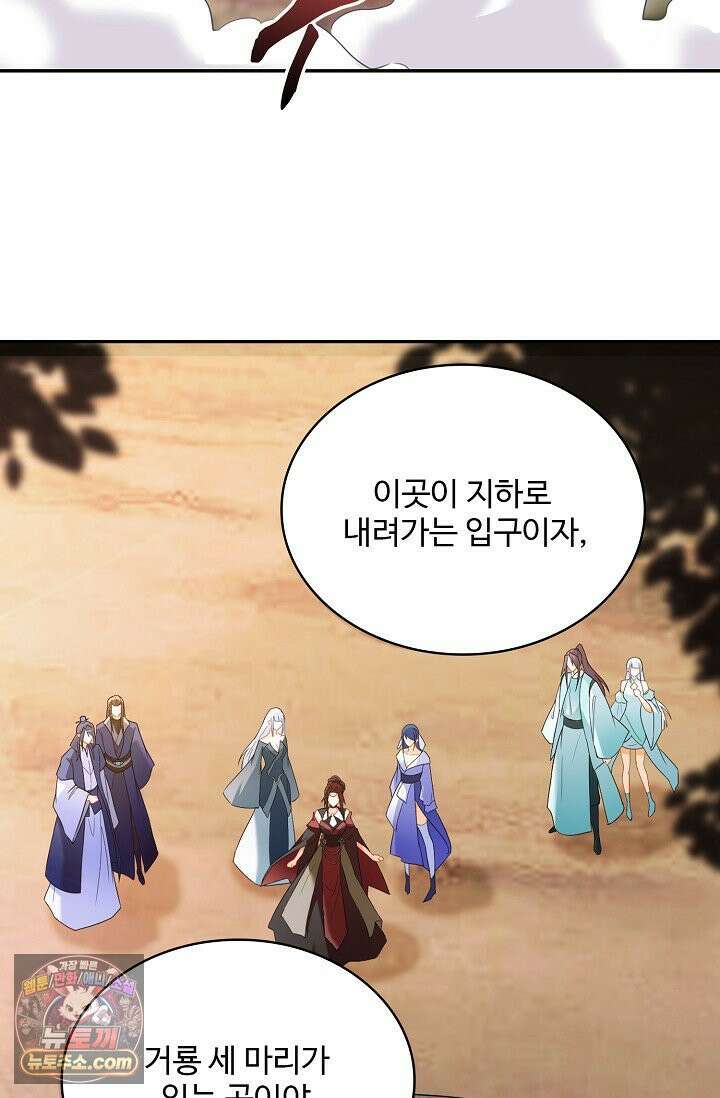 내 소설의 악역이 되다 263화 33
