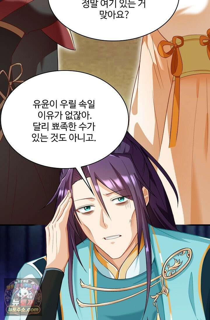 내 소설의 악역이 되다 263화 35
