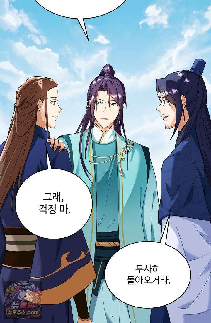 내 소설의 악역이 되다 263화 39