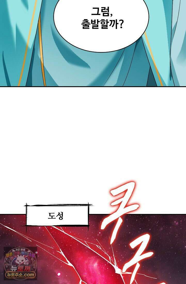 내 소설의 악역이 되다 263화 44