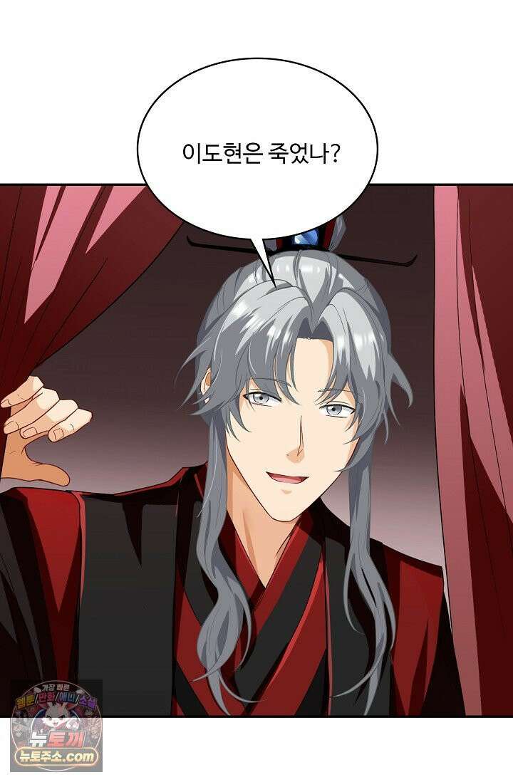 내 소설의 악역이 되다 263화 46