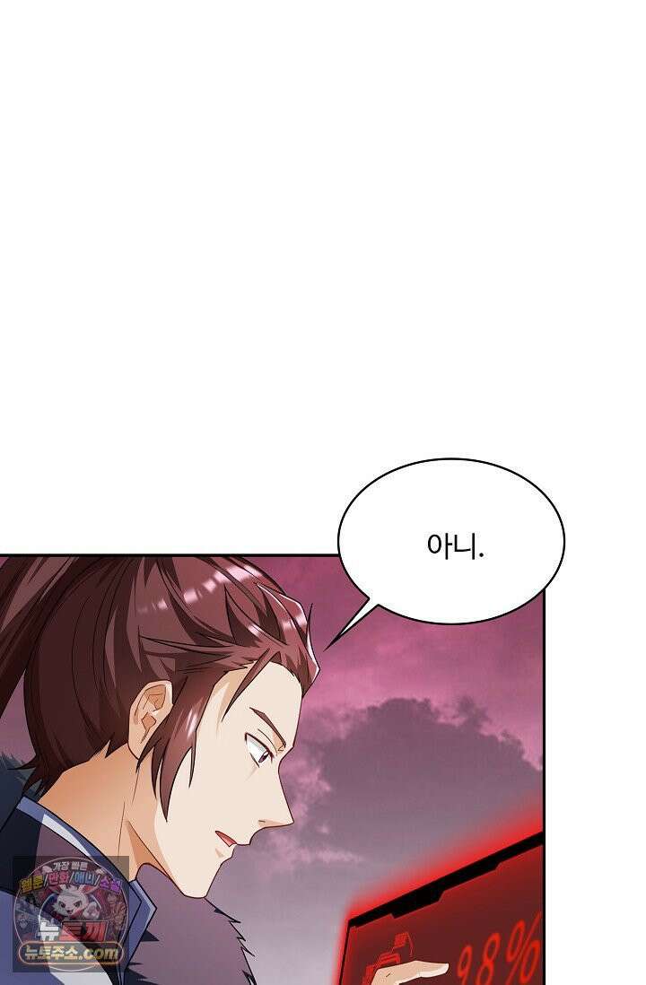 내 소설의 악역이 되다 263화 47