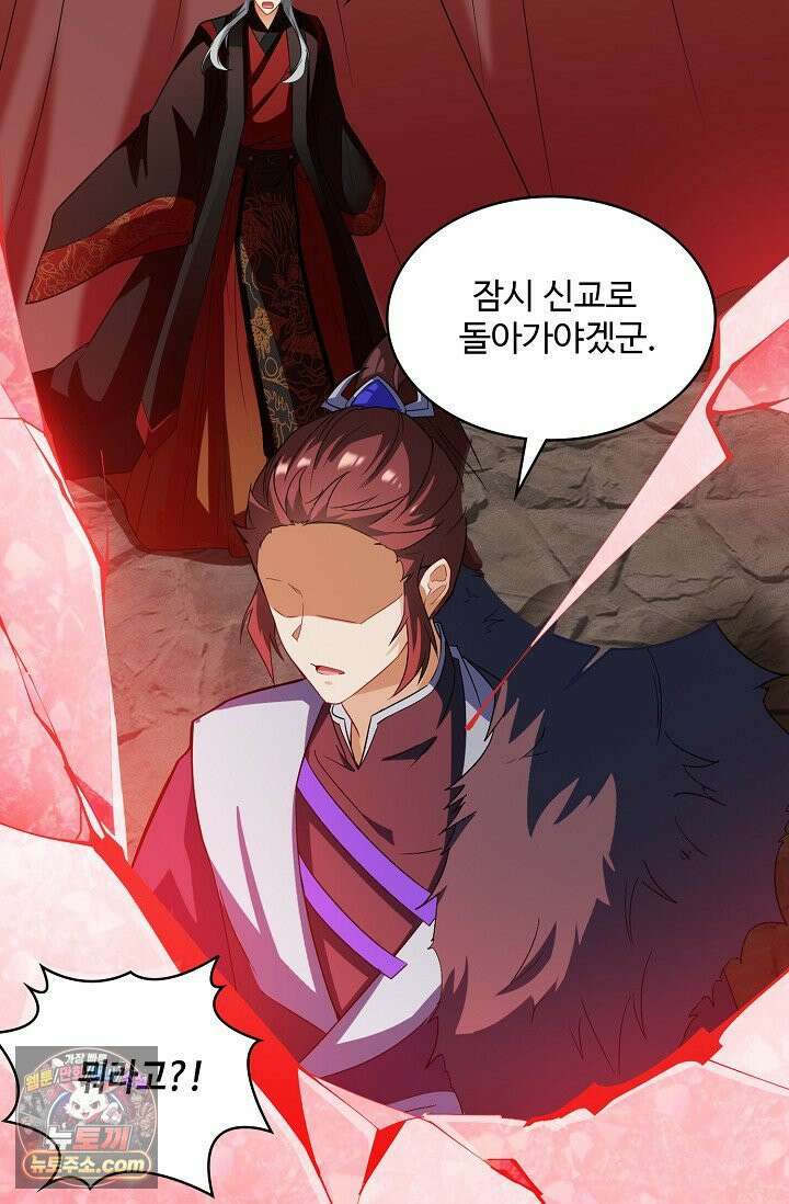 내 소설의 악역이 되다 263화 49