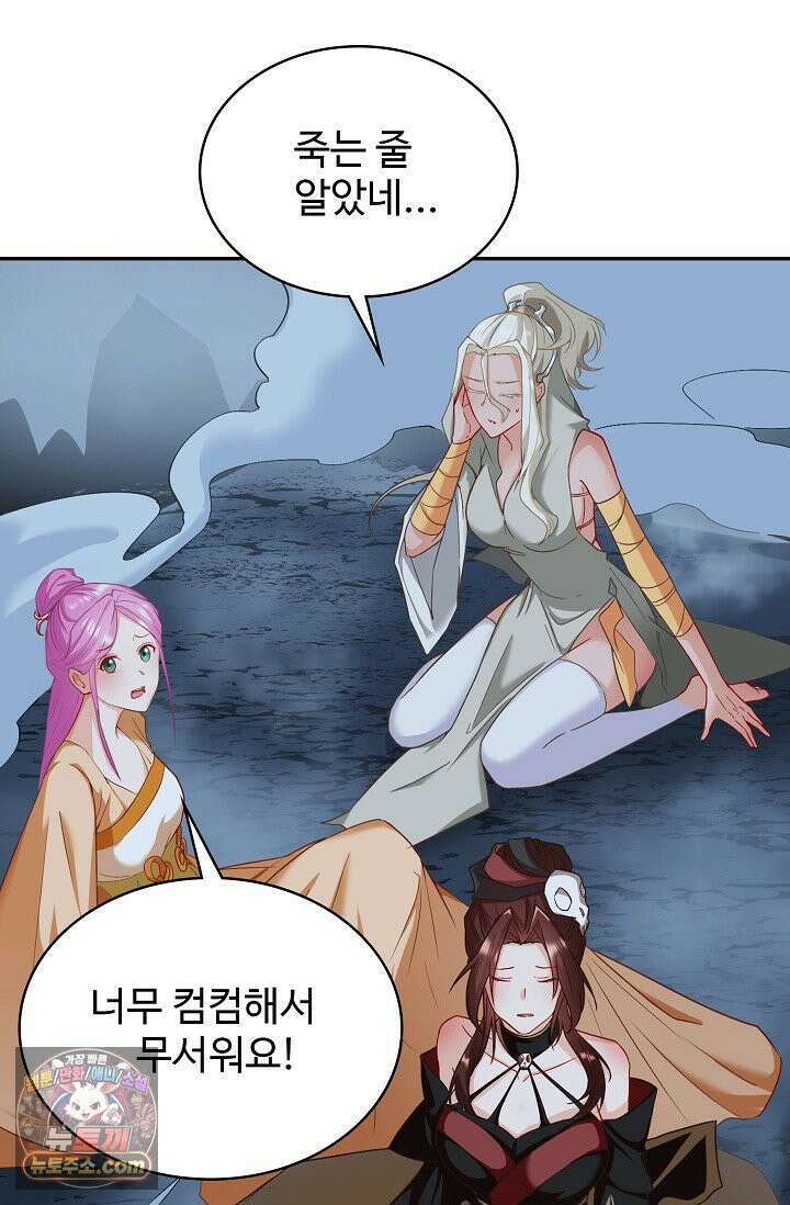 내 소설의 악역이 되다 263화 56