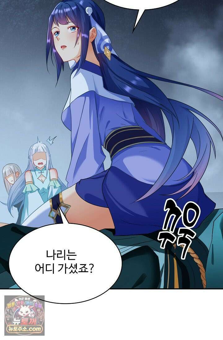 내 소설의 악역이 되다 263화 58
