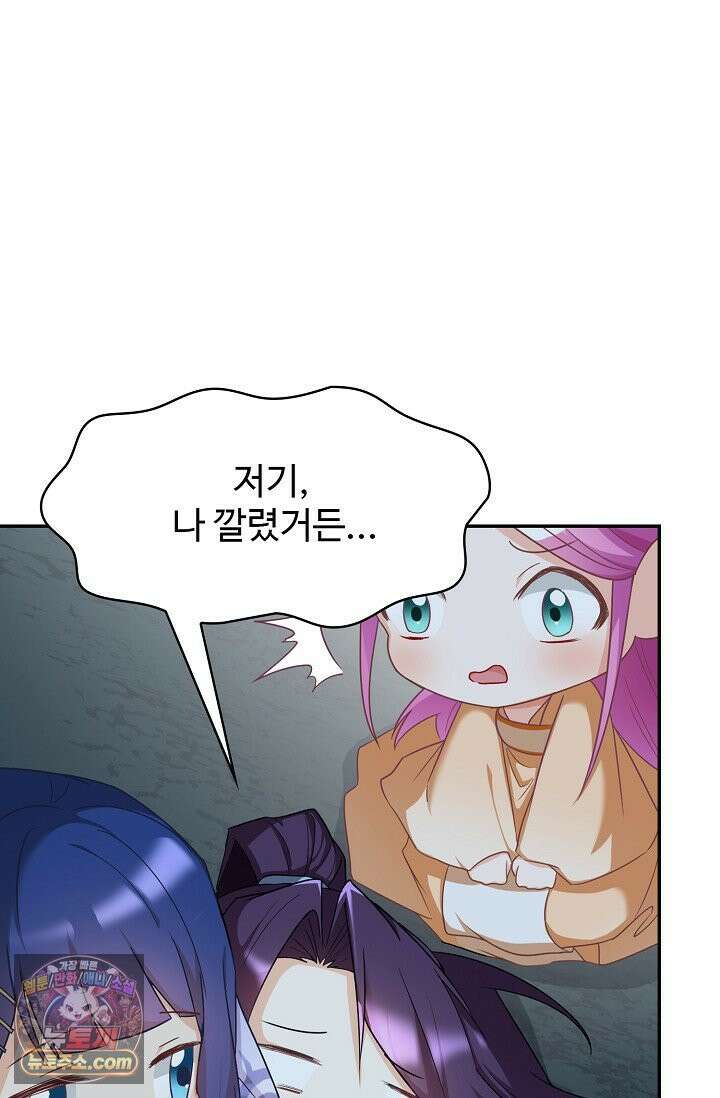 내 소설의 악역이 되다 263화 59