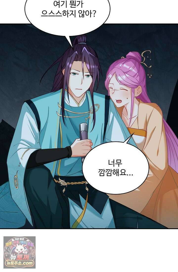 내 소설의 악역이 되다 263화 62