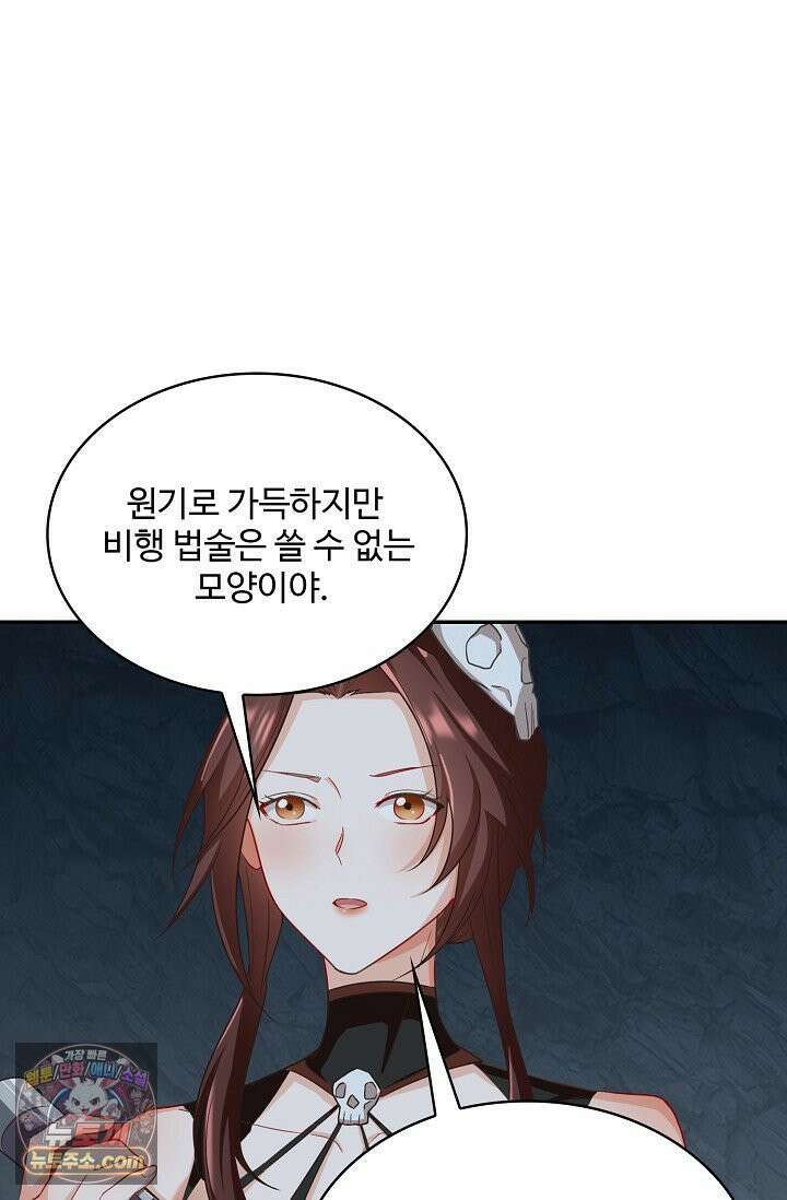 내 소설의 악역이 되다 263화 63