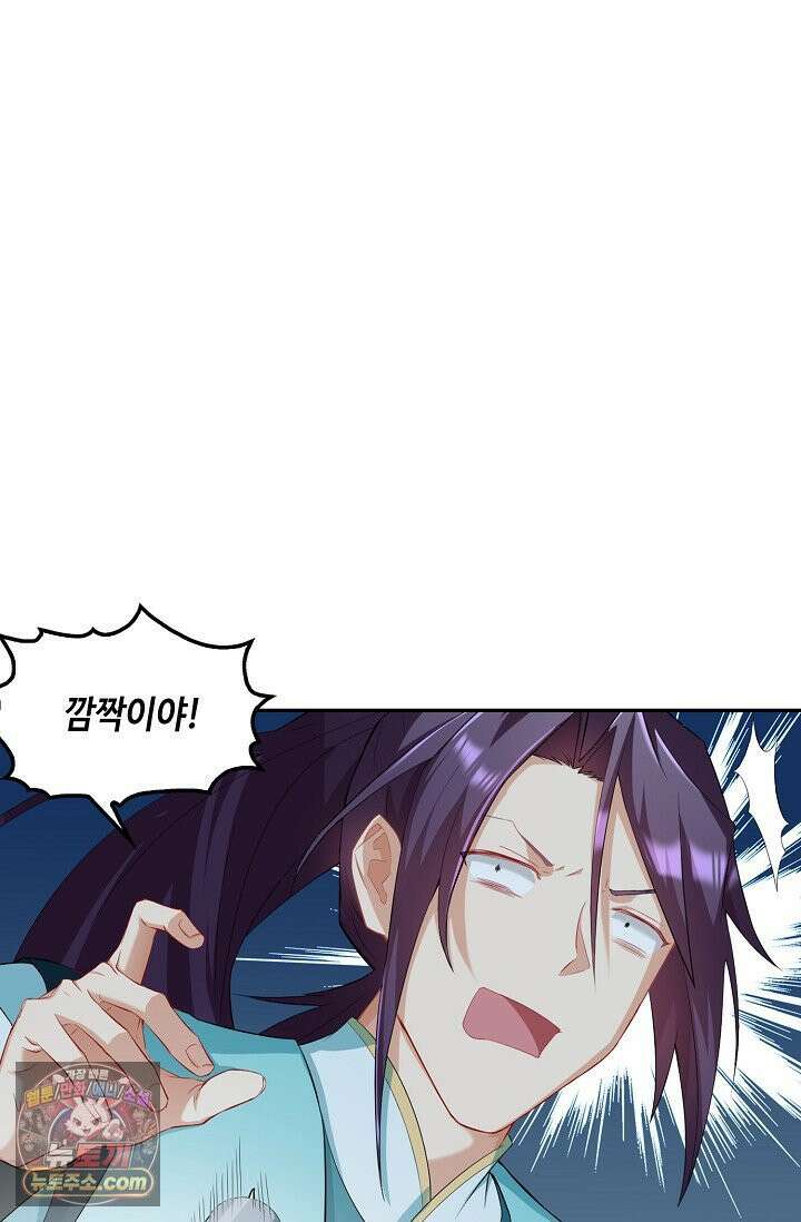내 소설의 악역이 되다 263화 70