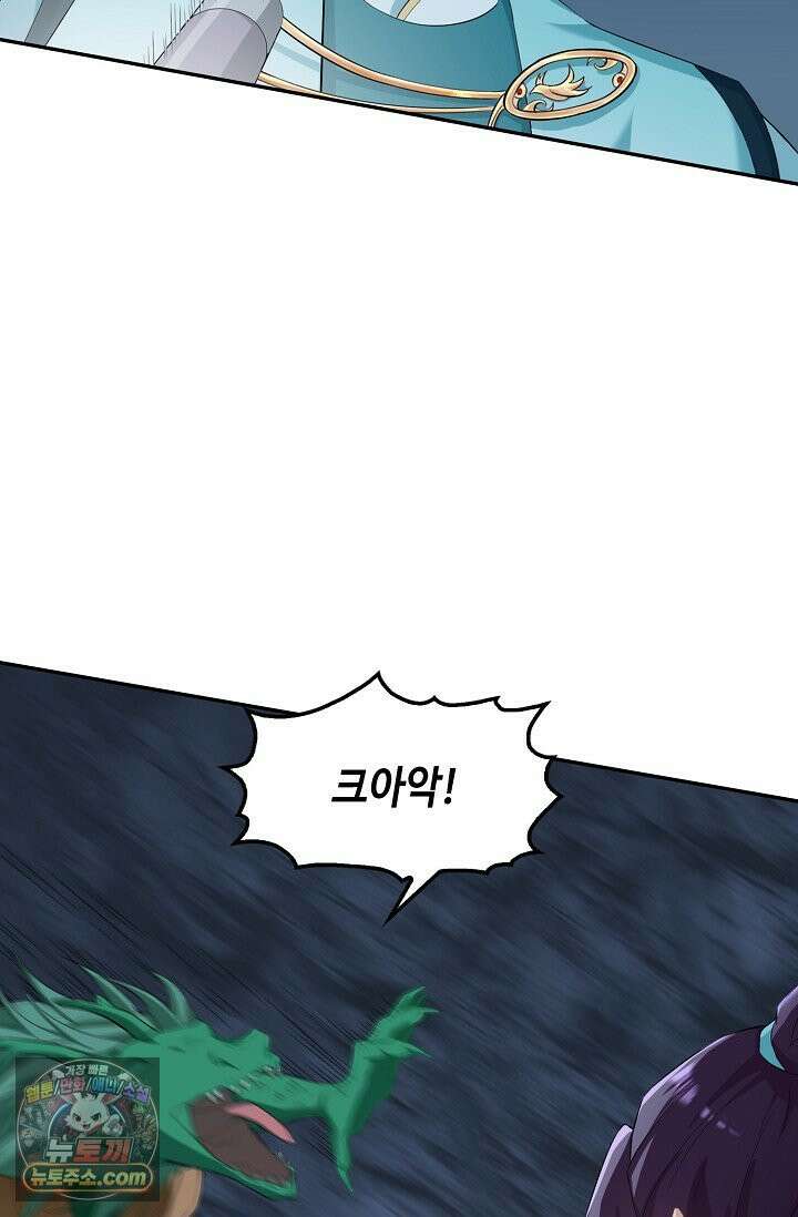 내 소설의 악역이 되다 263화 71