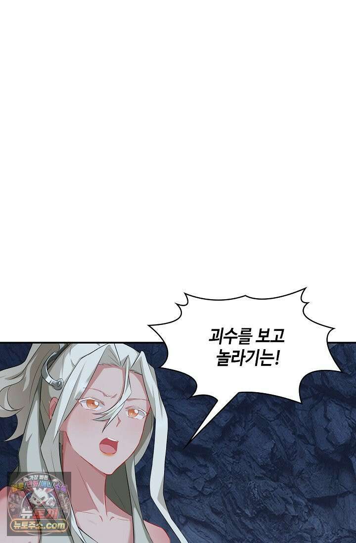 내 소설의 악역이 되다 263화 75