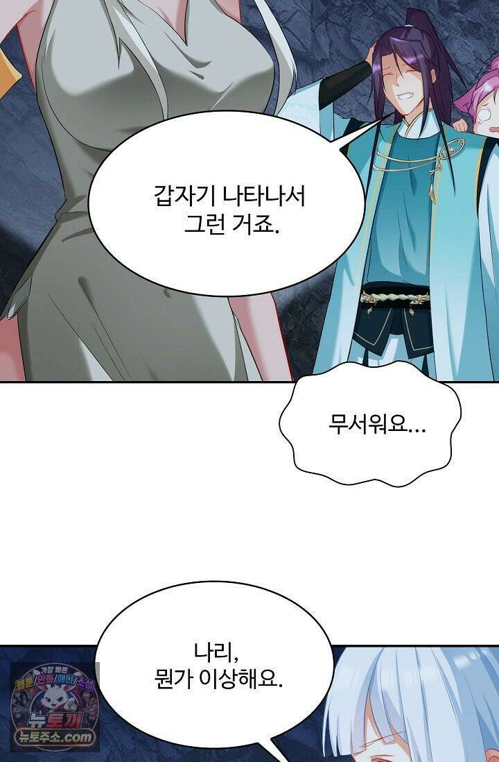 내 소설의 악역이 되다 263화 76