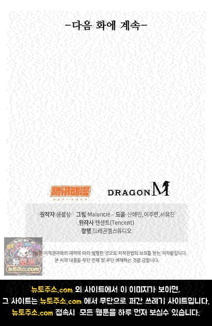 내 소설의 악역이 되다 263화 80