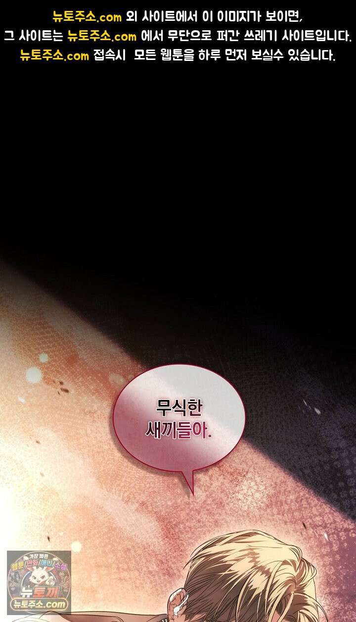 키스 미 이프 유 캔 (Kiss Me If You Can) 45화 1