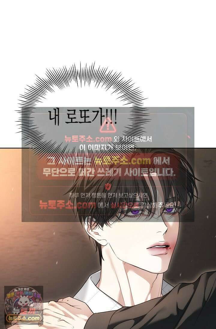 키스 미 이프 유 캔 (Kiss Me If You Can) 45화 20