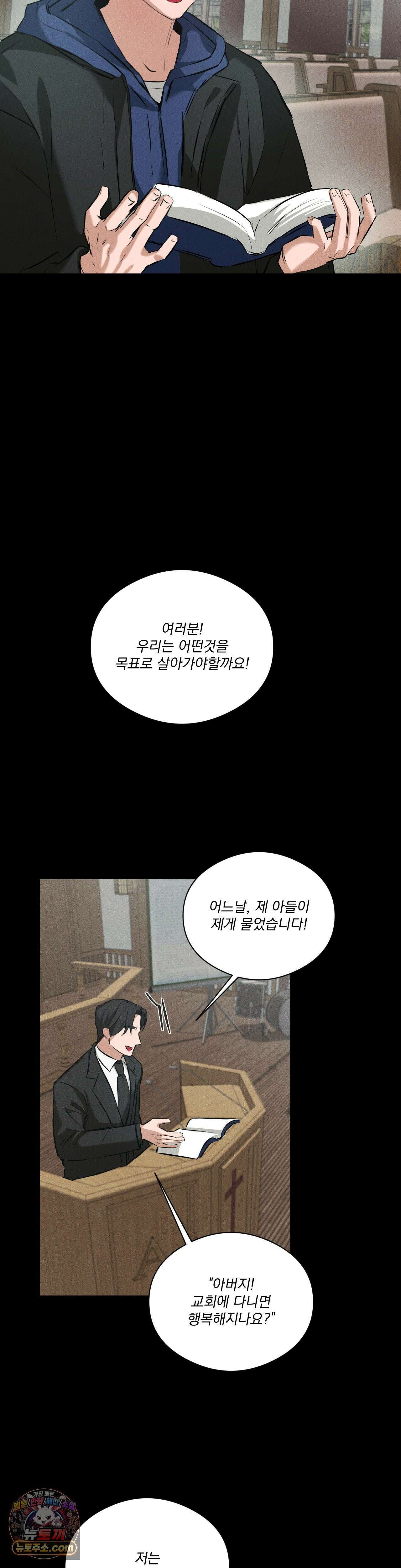 무당집 23화 2
