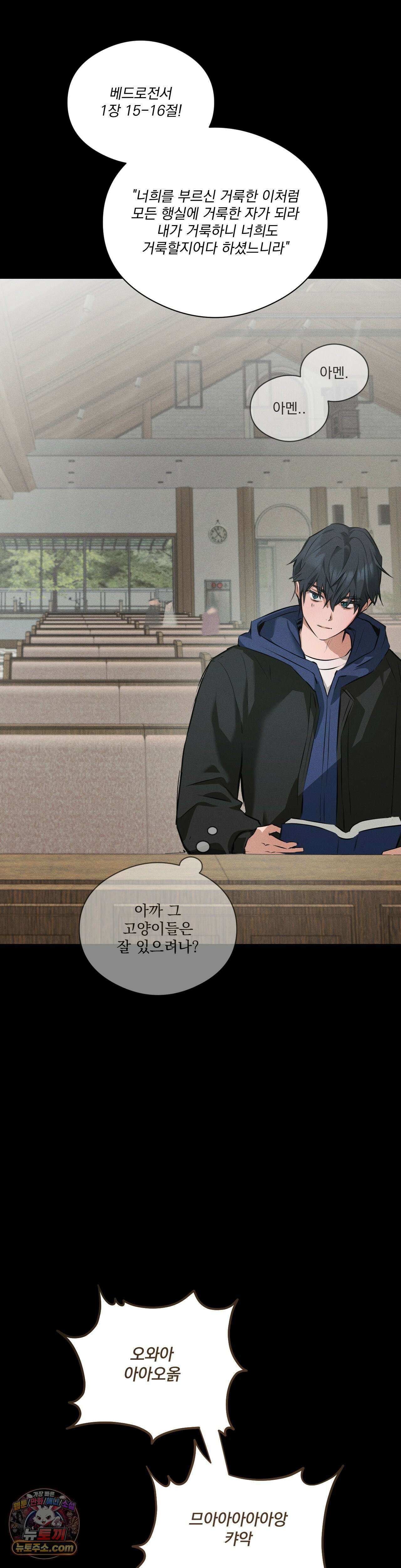 무당집 23화 4