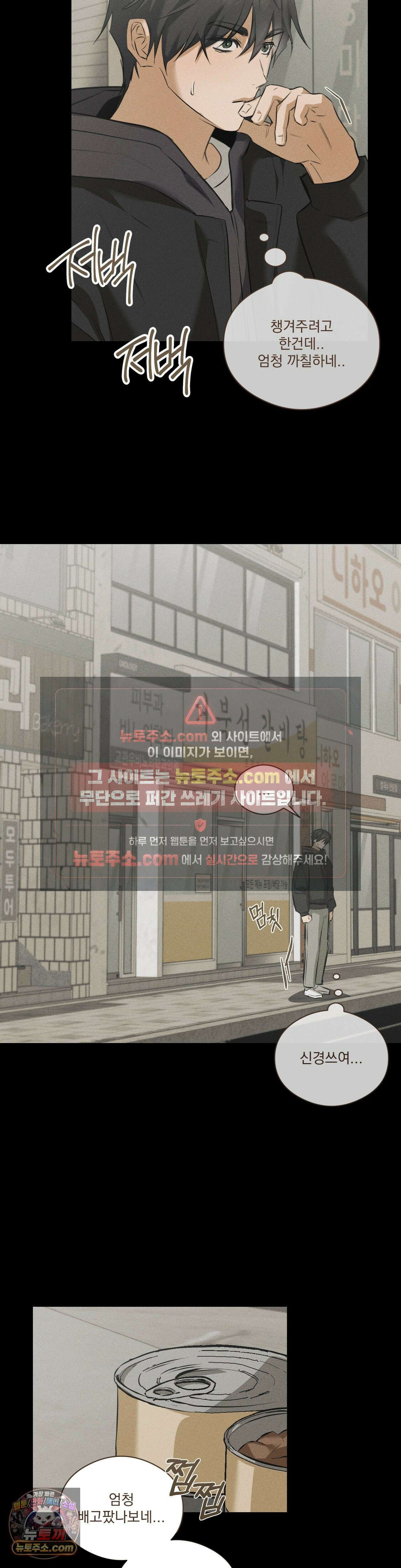 무당집 23화 6
