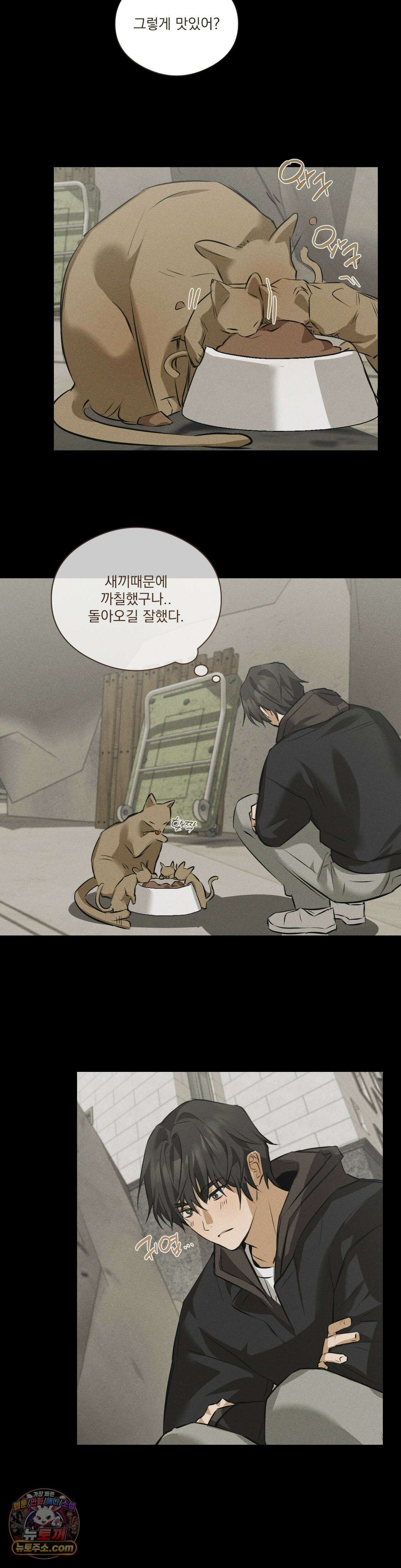 무당집 23화 7