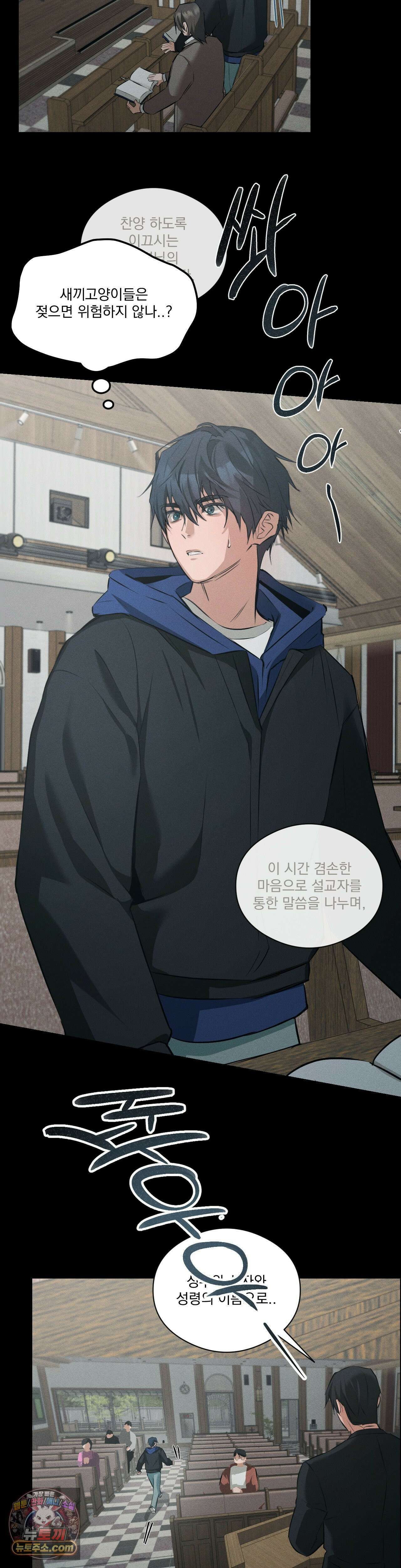 무당집 23화 11