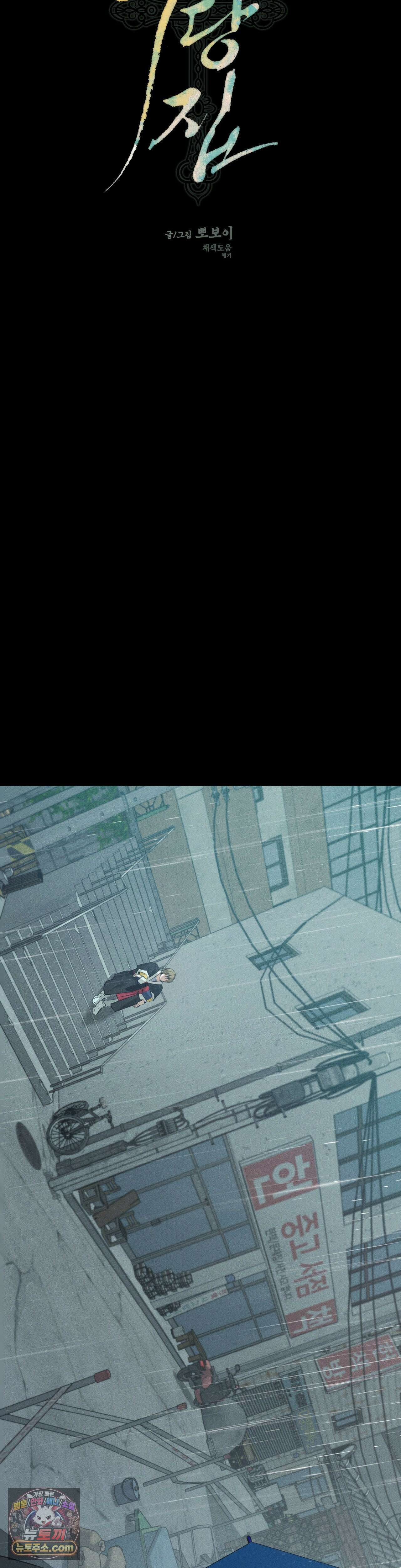 무당집 23화 13