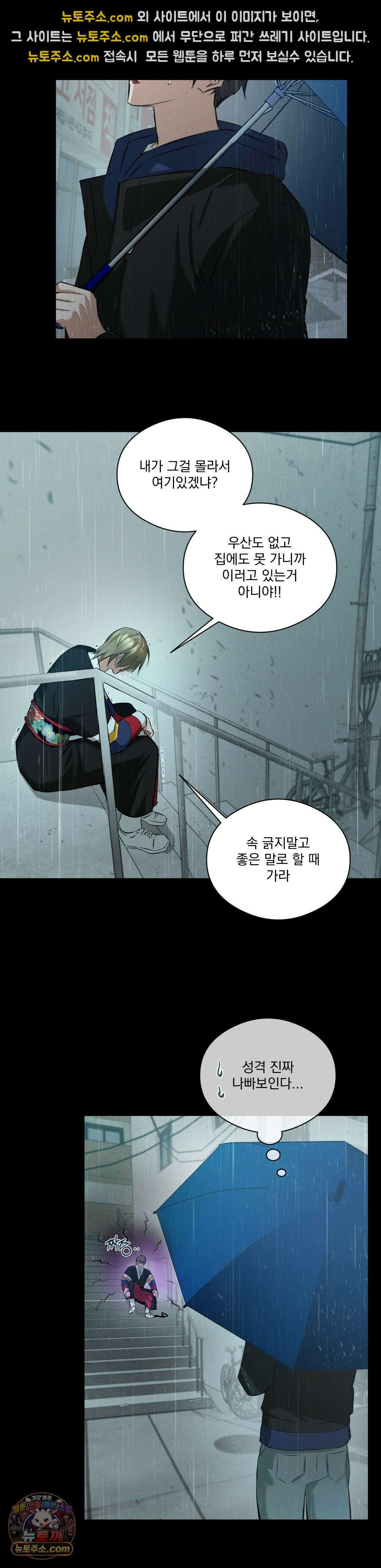 무당집 23화 16