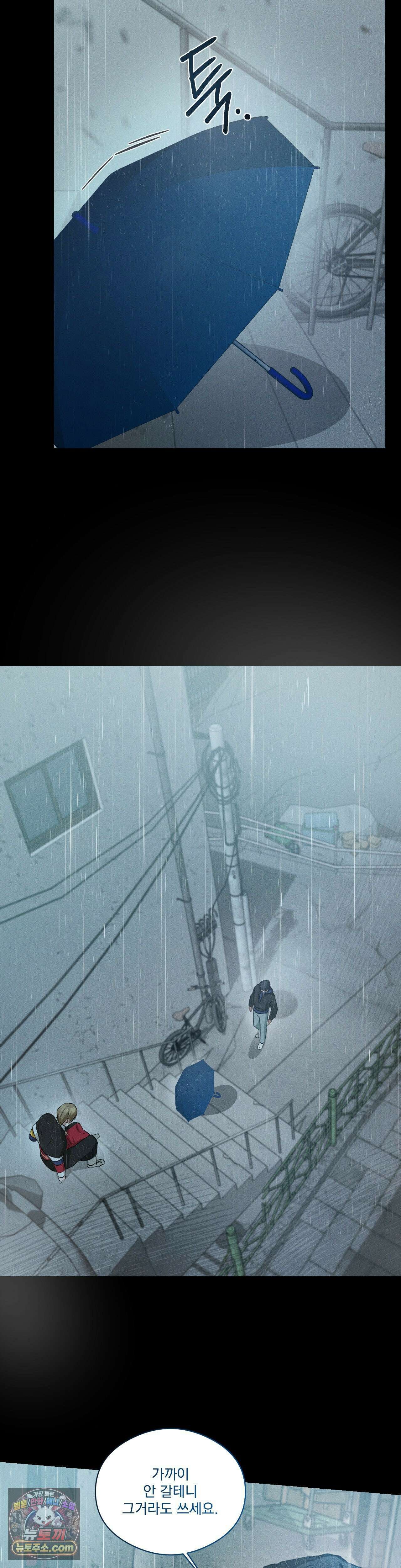 무당집 23화 20