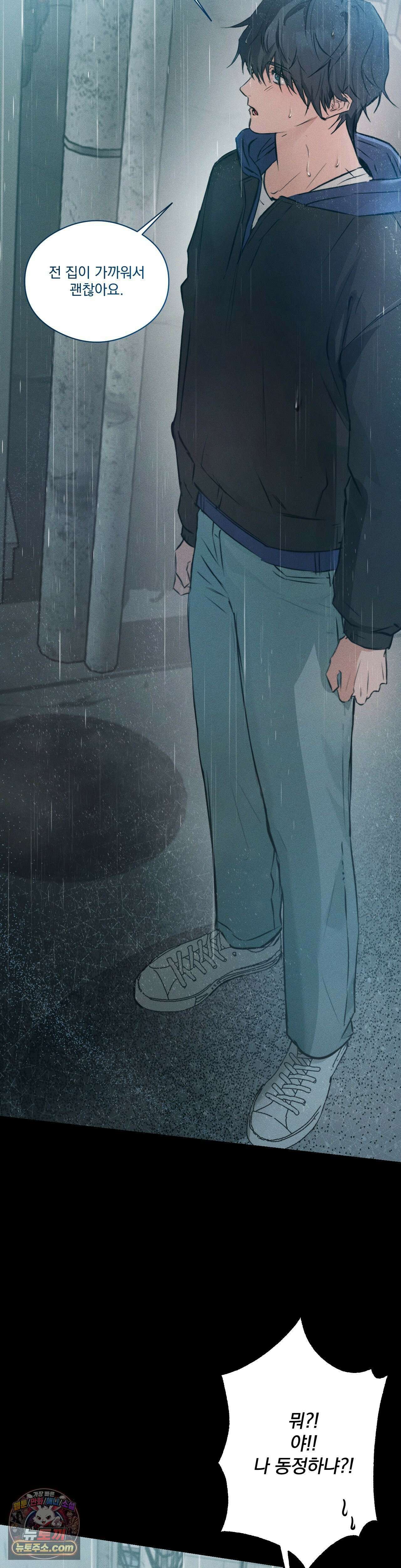 무당집 23화 21