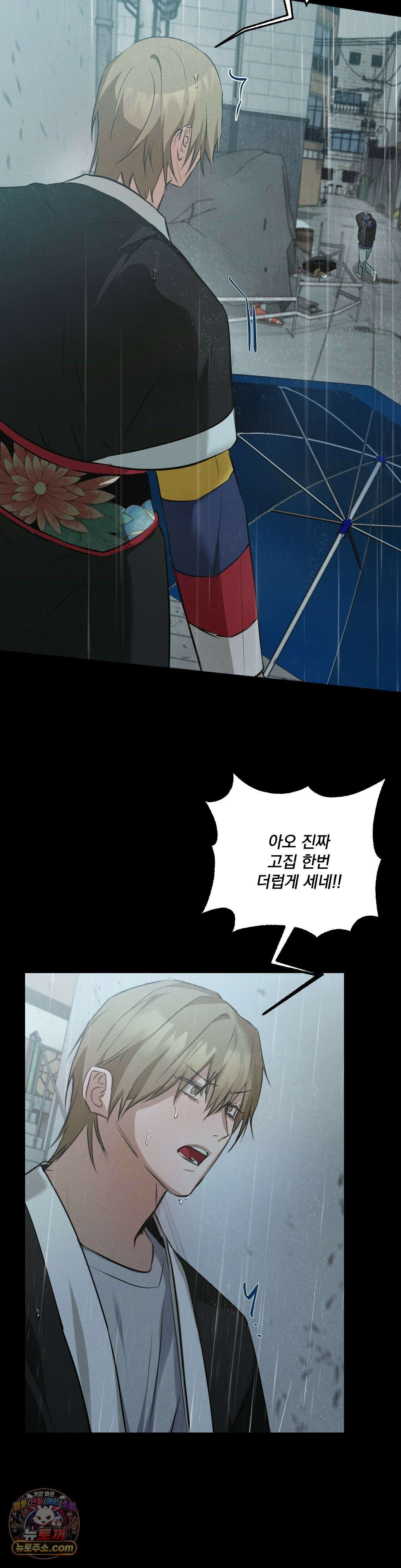 무당집 23화 22