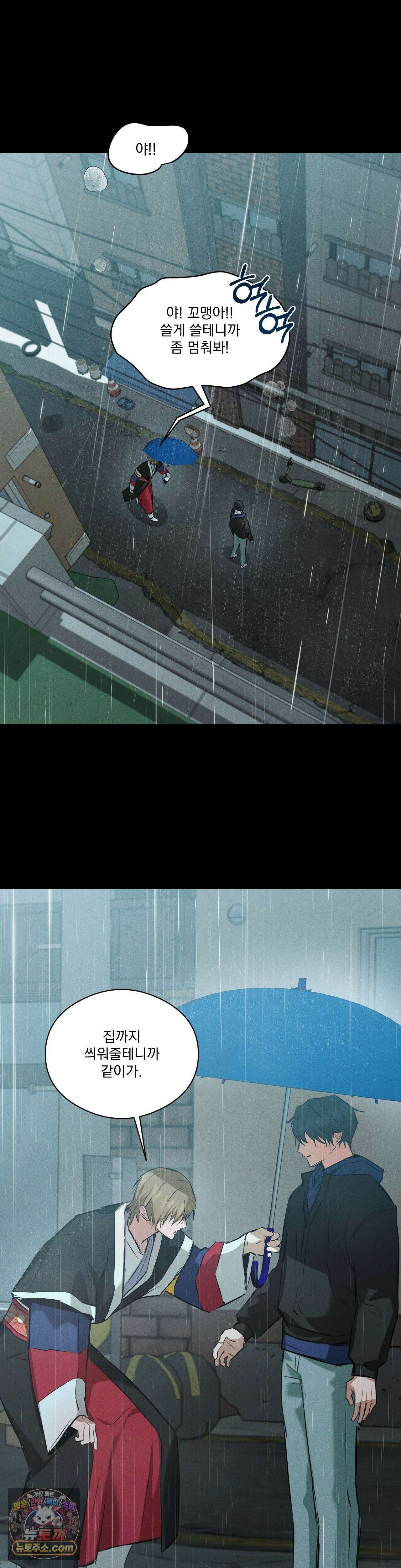 무당집 23화 23
