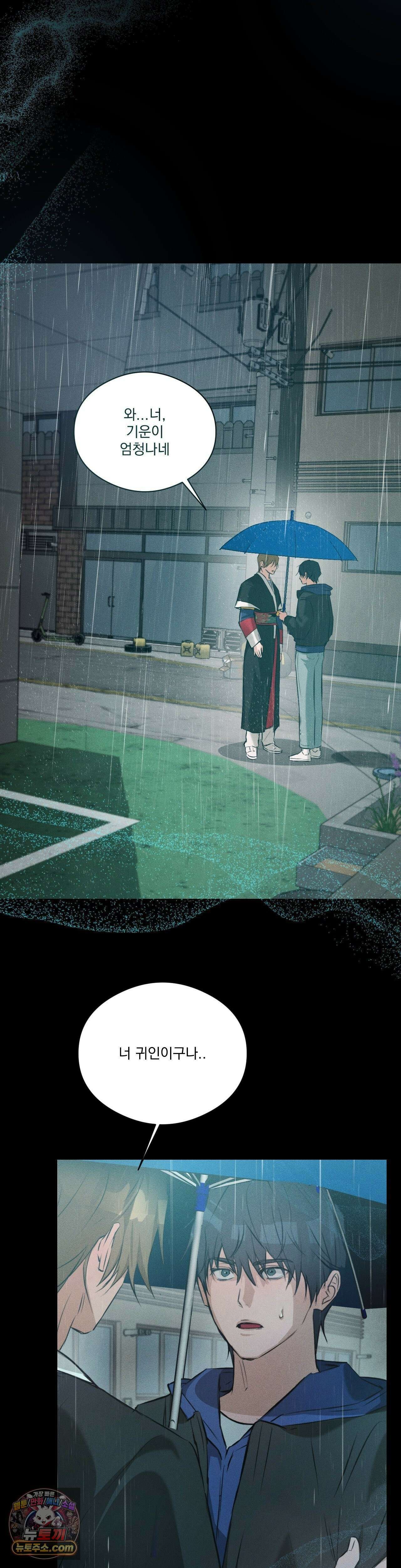 무당집 23화 26