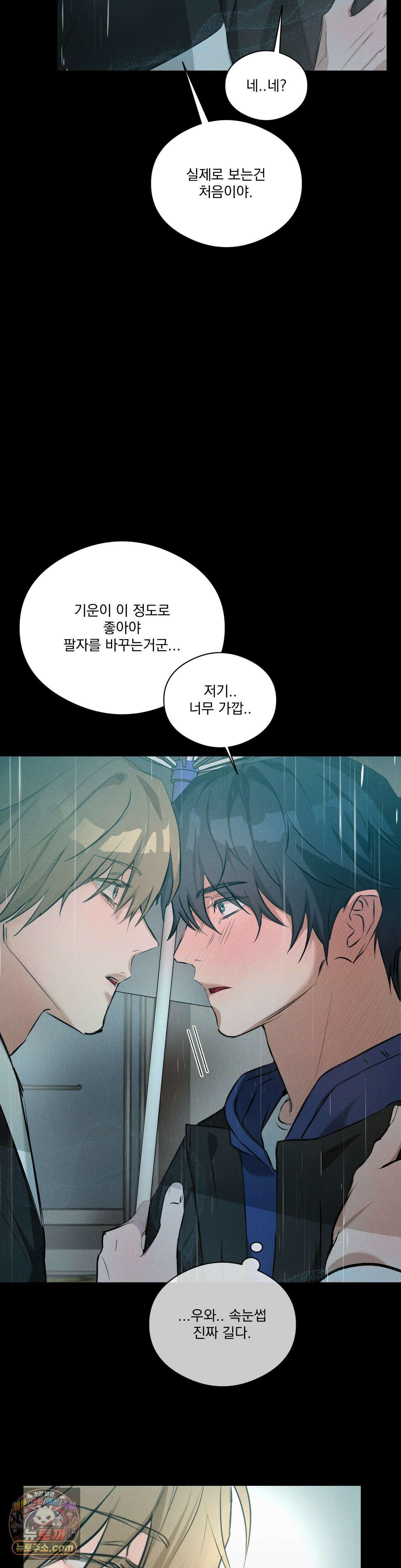 무당집 23화 27