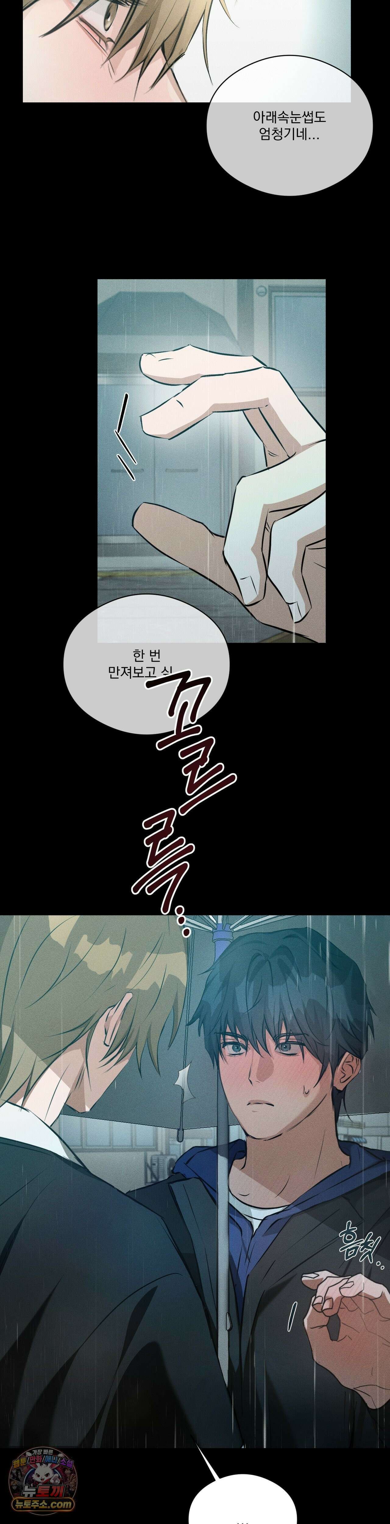 무당집 23화 28