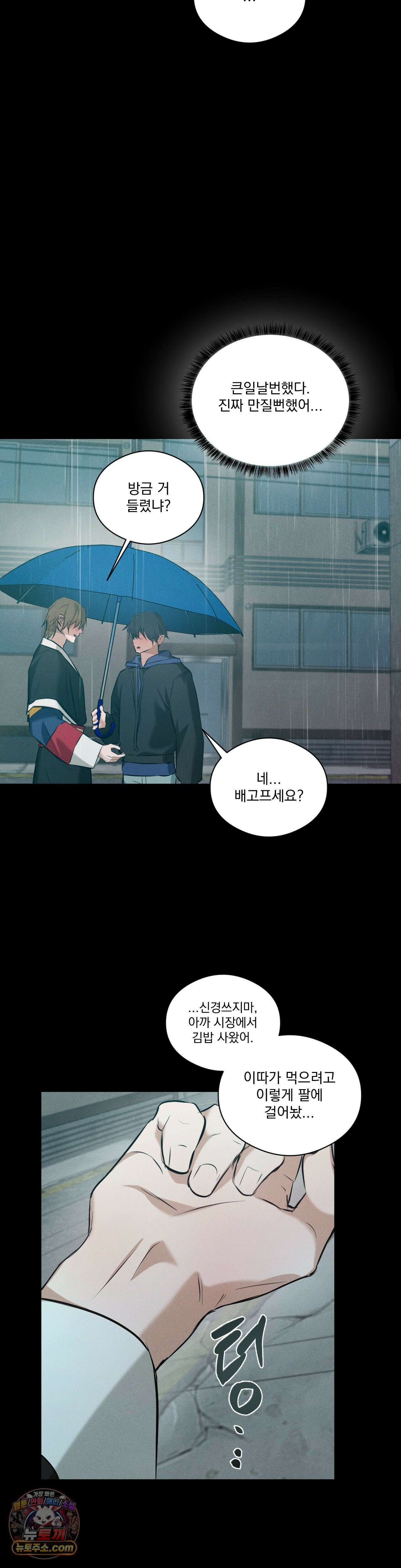 무당집 23화 29