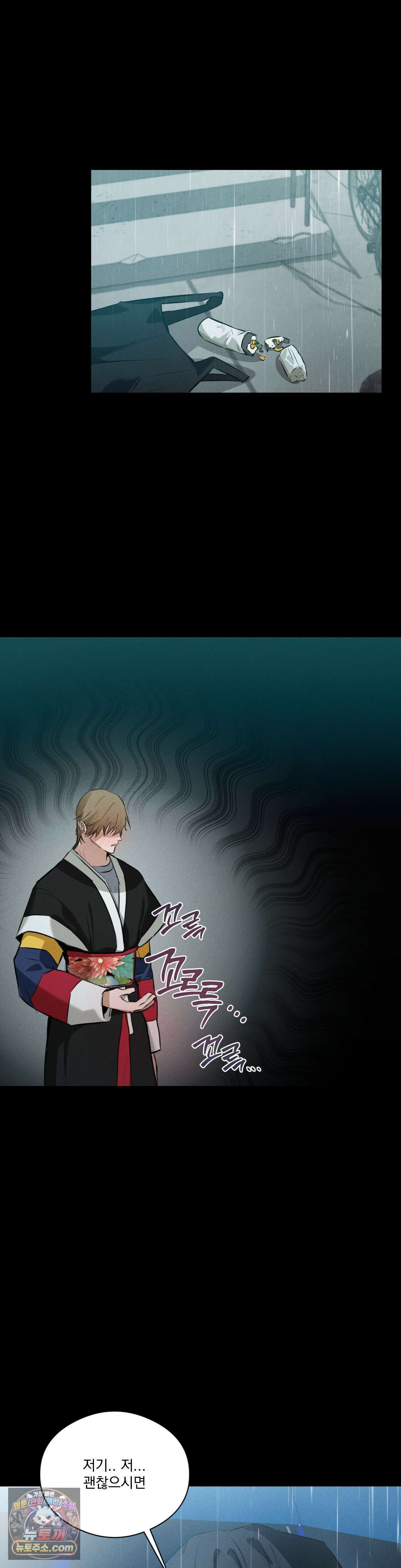 무당집 23화 30