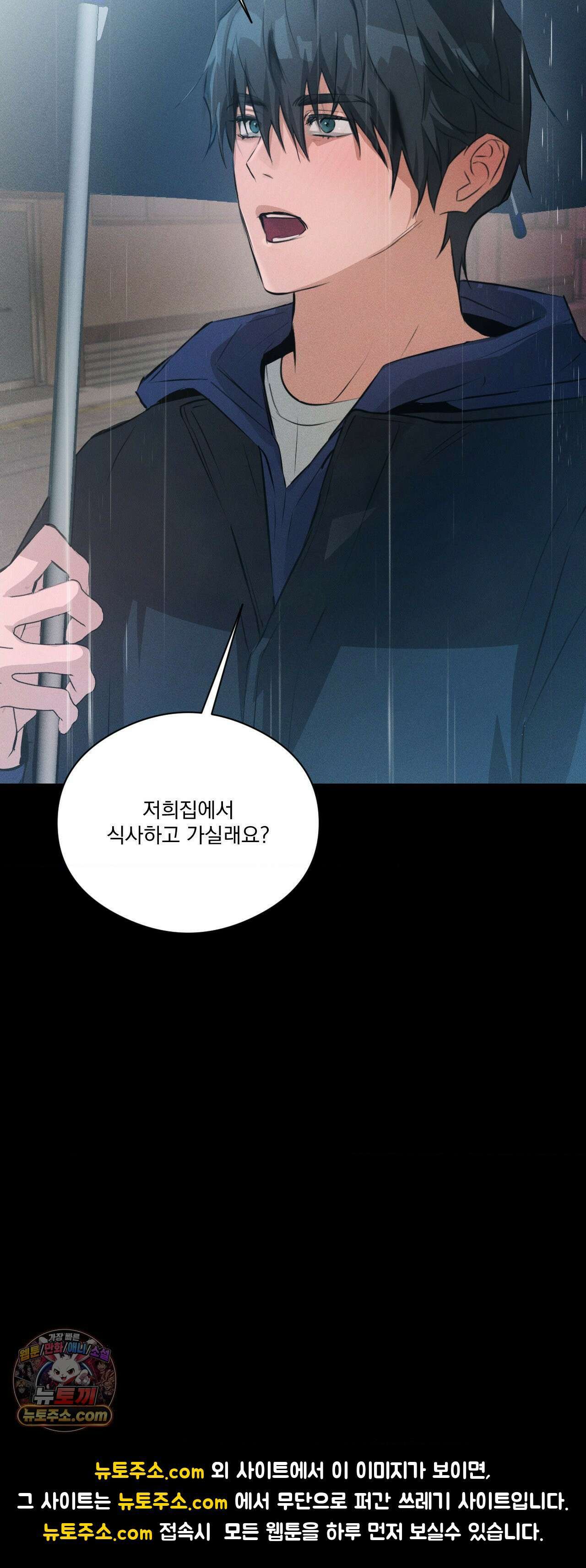 무당집 23화 31