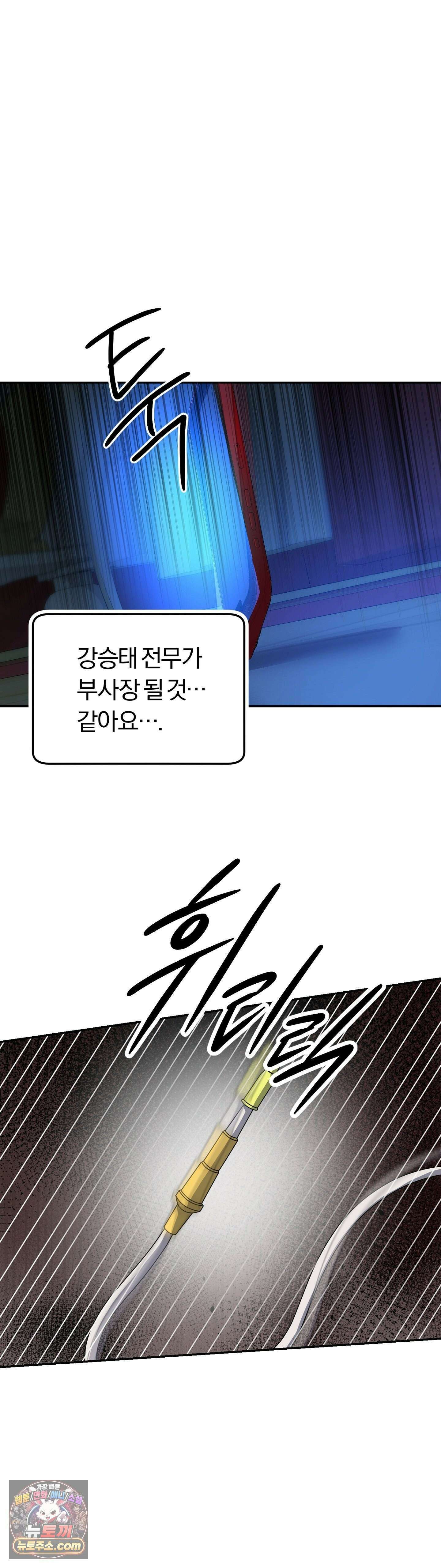 금수의 영역 45화 4