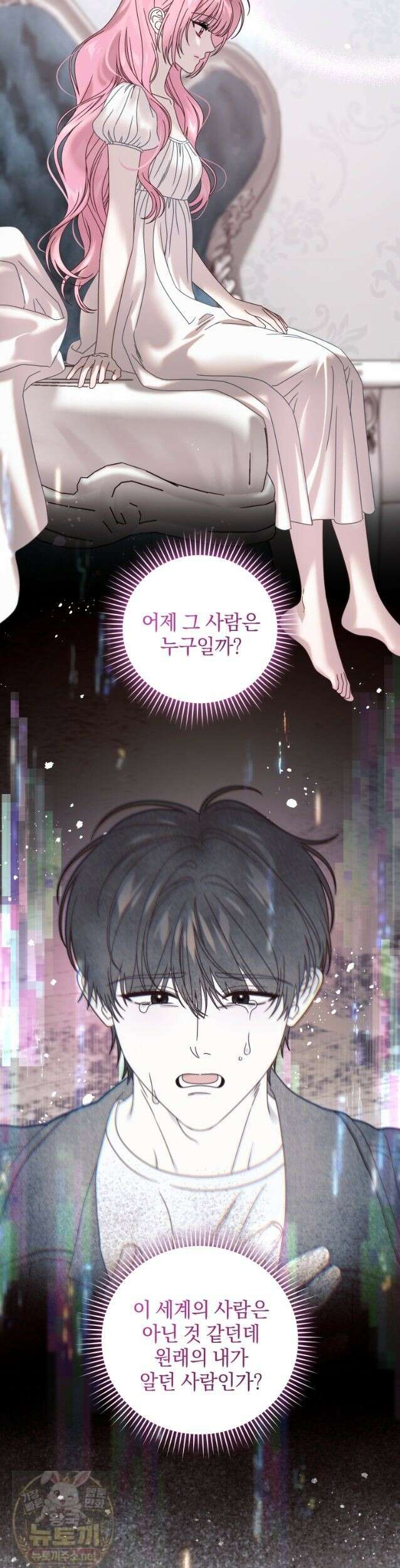 집착 광공이 나를 감금하려고 한다 37화 7