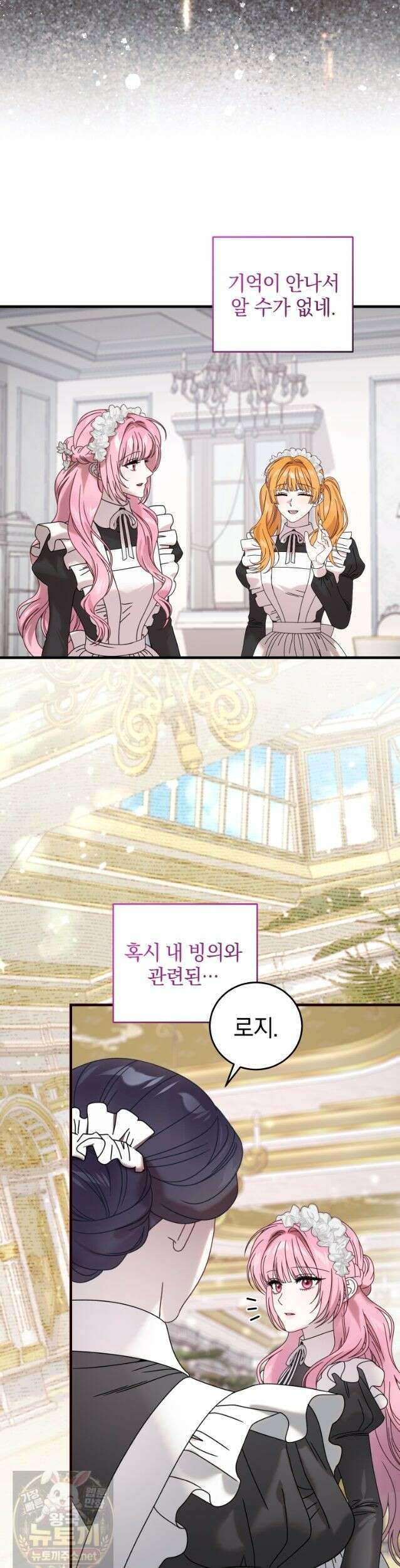 집착 광공이 나를 감금하려고 한다 37화 8