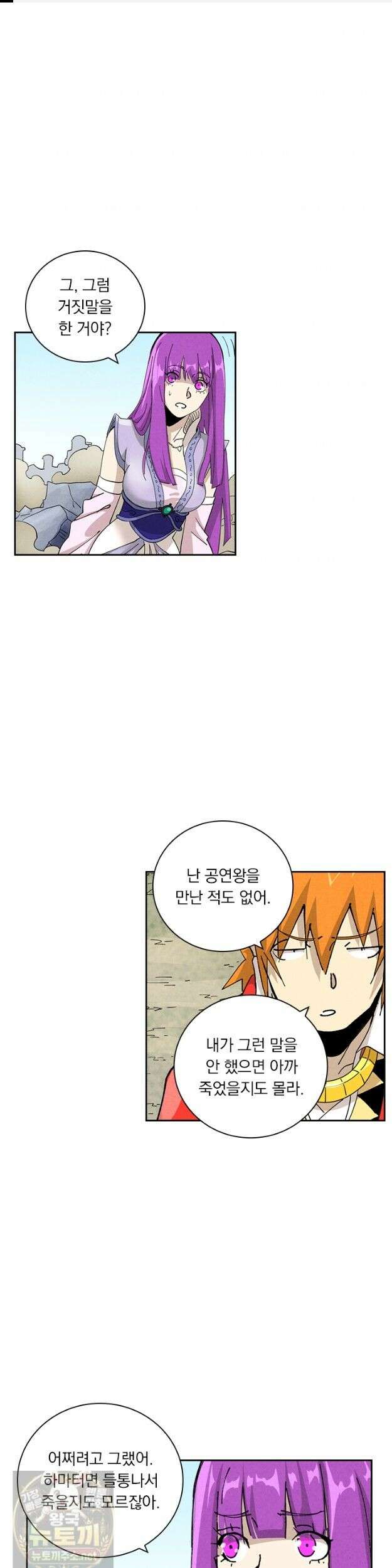요신기 639화 1