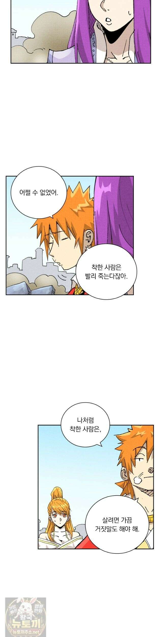 요신기 639화 2