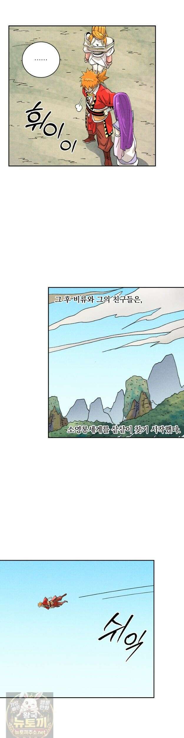 요신기 639화 3